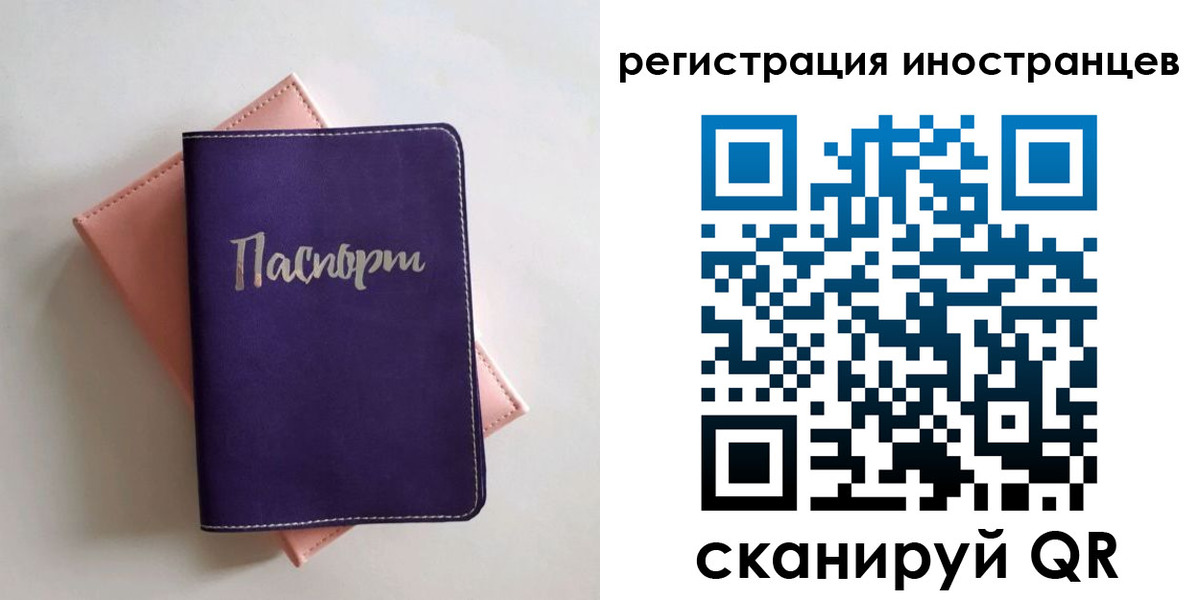 временная регистрация адрес в Санкт-Петербурге