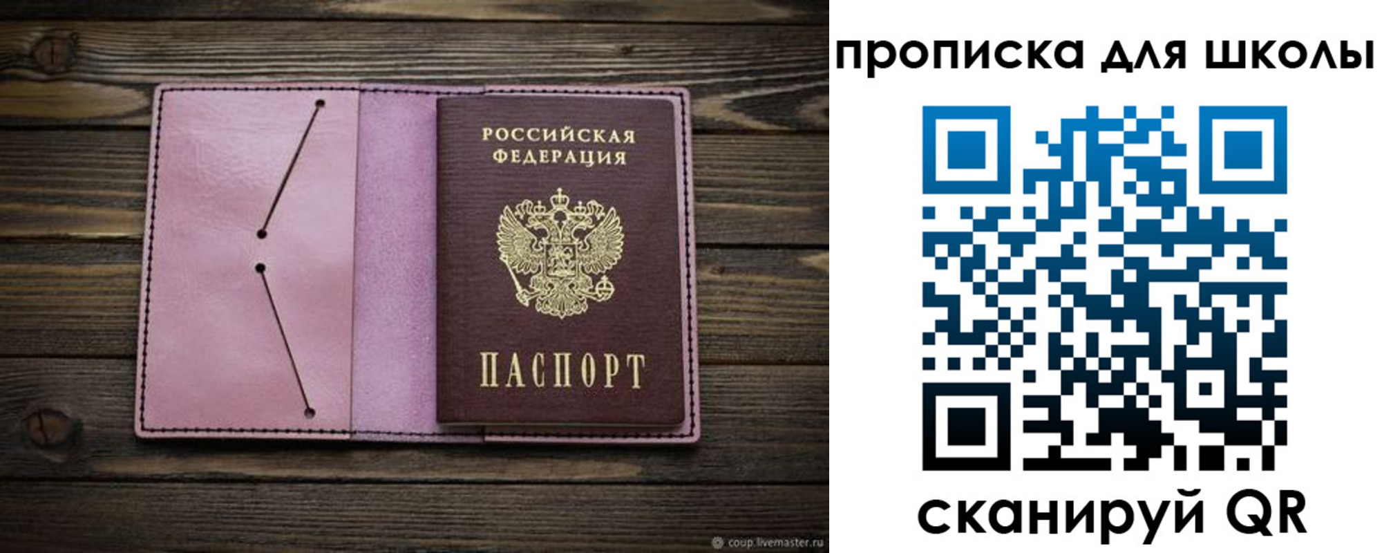 регистрация для дет. сада в Санкт-Петербурге