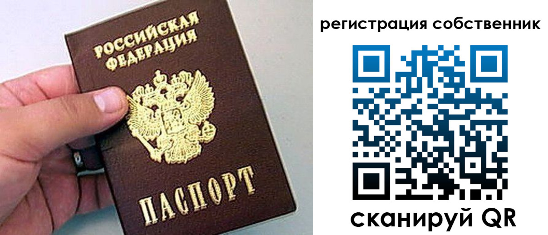 прописка для кредита в Санкт-Петербурге