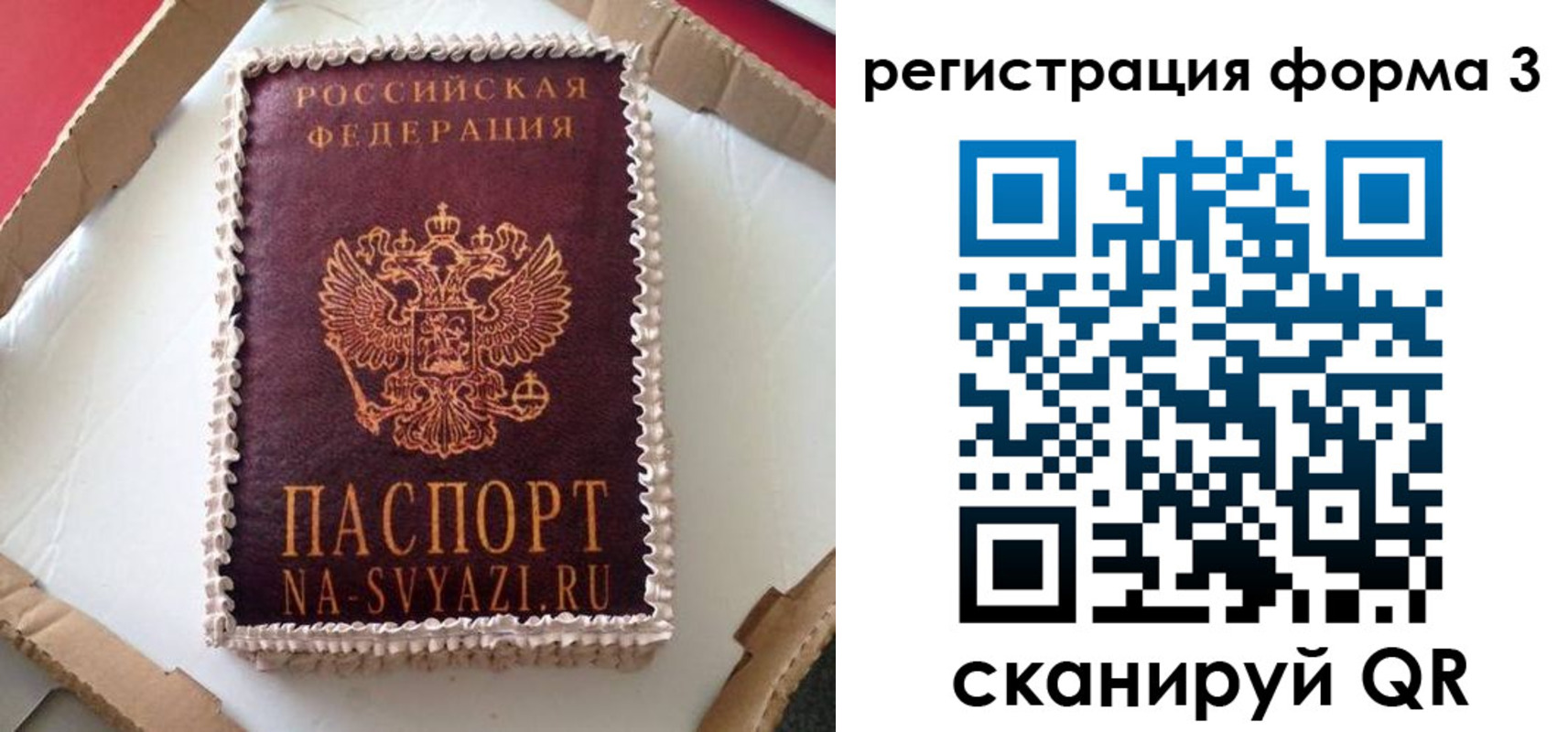 прописка для работы в Санкт-Петербурге