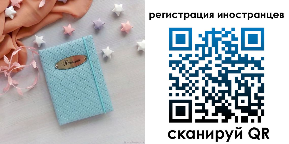прописка для кредита в Санкт-Петербурге