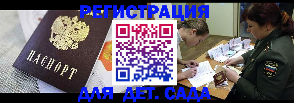 прописка в Санкт-Петербурге