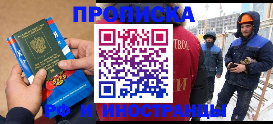 временная регистрация недорого в Санкт-Петербурге