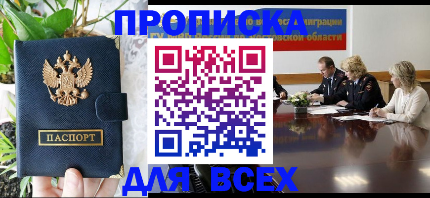 временная регистрация законно в Санкт-Петербурге