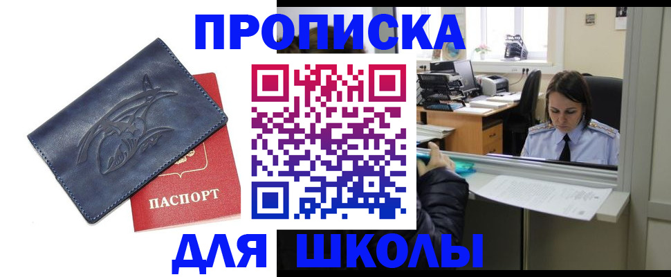 временная регистрация надежно в Санкт-Петербурге