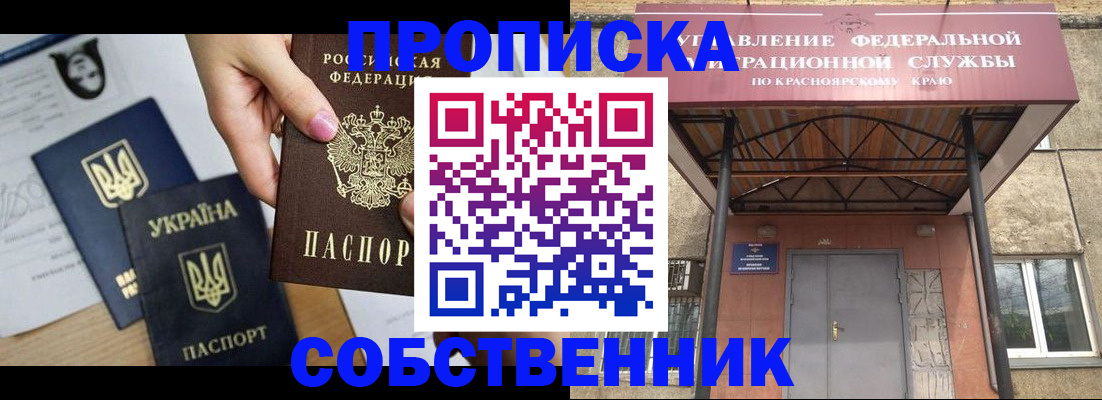 прописка иностранных граждан в Санкт-Петербурге