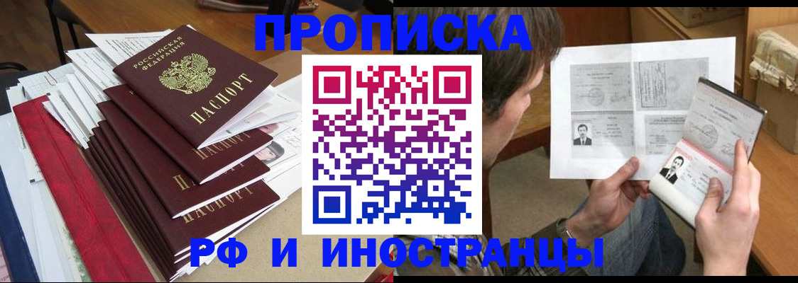 временная прописка в Санкт-Петербурге