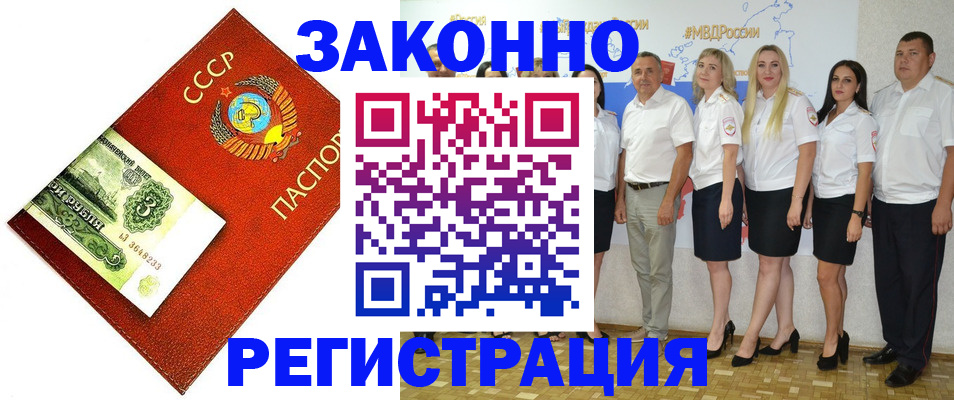 временная регистрация в Санкт-Петербурге